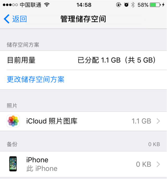 iPhone存储空间不足怎么清理