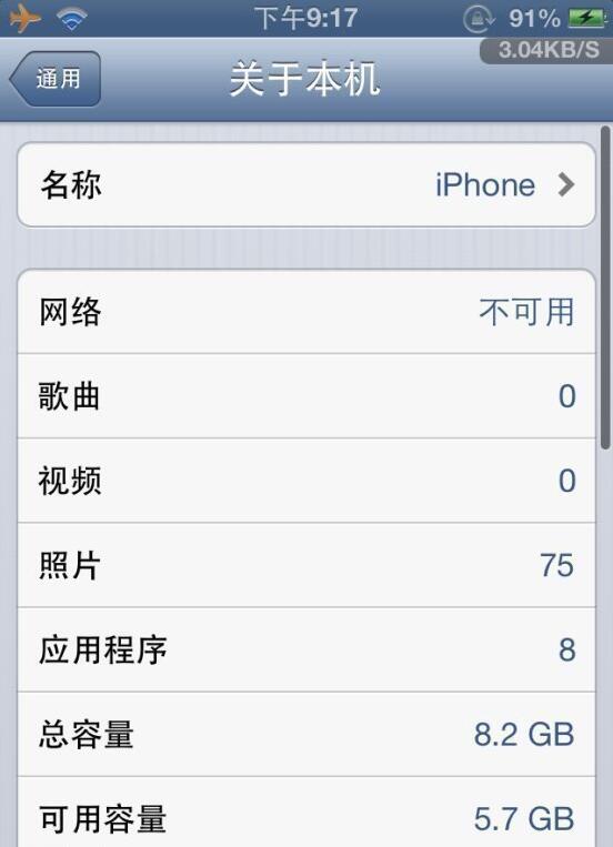 如何以iOS6为基础安装双系统