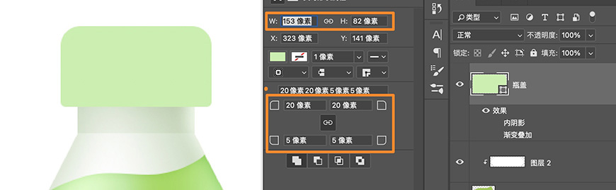 PS教程！教你绘制夏日清爽果汁轻拟物图标