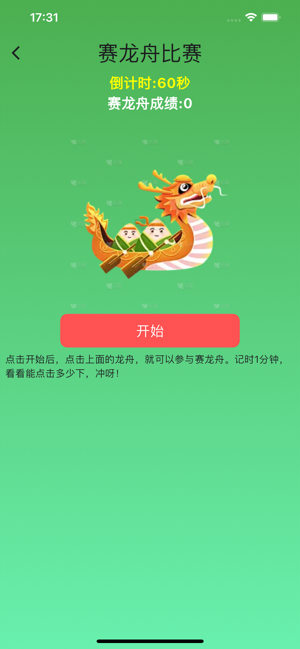 爱思极速助手iPhone版截图3