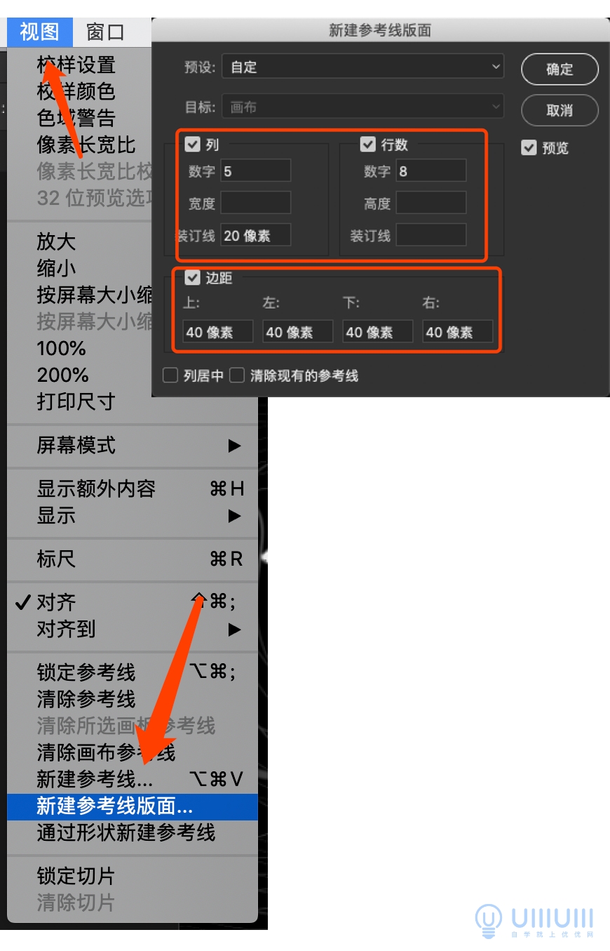 PS教程！一个操作教会你酸性金属海报的万能做法