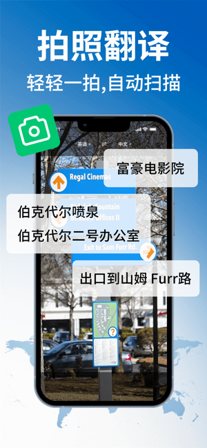 环球翻译官iPhone版截图3