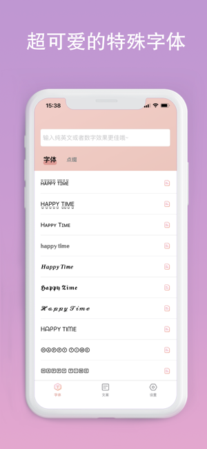 萌兔文字iPhone版截图1