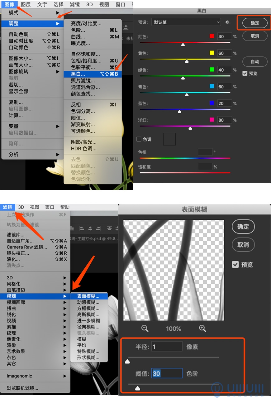 PS教程！一个操作教会你酸性金属海报的万能做法