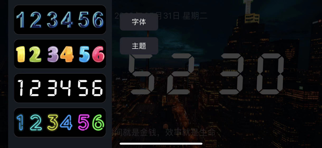 FlipClock翻页时钟iPhone版截图2