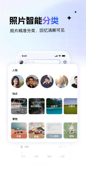 一刻相册iPhone版截图4