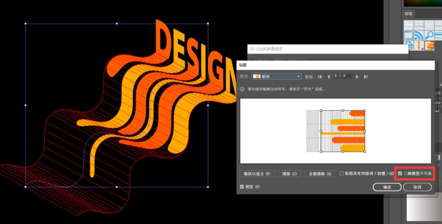 AI教程！教你制作扭曲创意字效！