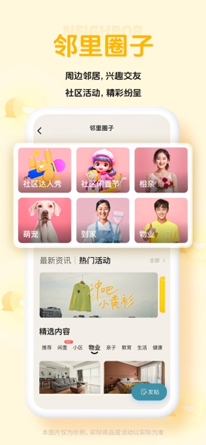 住这儿iPhone版截图2