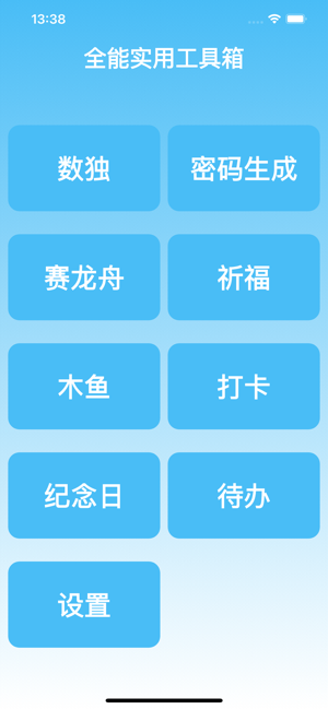 爱思极速助手iPhone版截图2