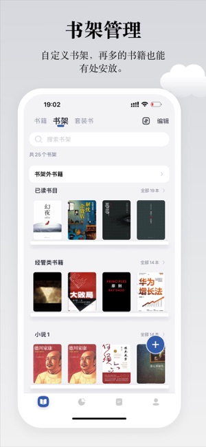 阅读记录iPhone版截图8