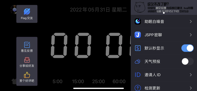 FlipClock翻页时钟iPhone版截图5