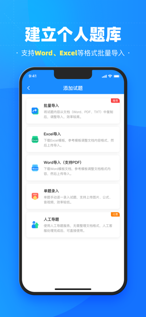 考试宝iPhone版截图4