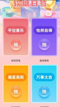 软糖壁纸鸿蒙版截图1