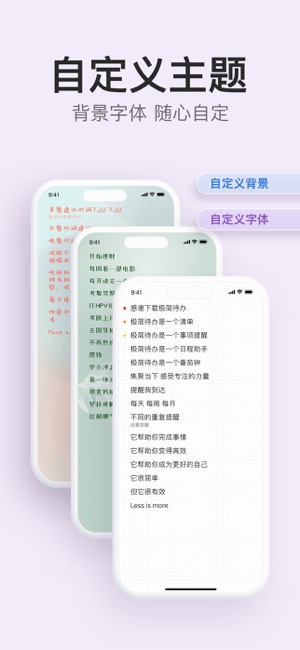 极简待办iPhone版截图7