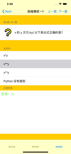 Python大全iPhone版截图4