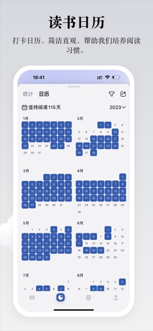 阅读记录iPhone版截图2