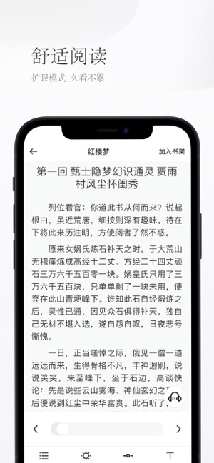 天天读书iPhone版截图3