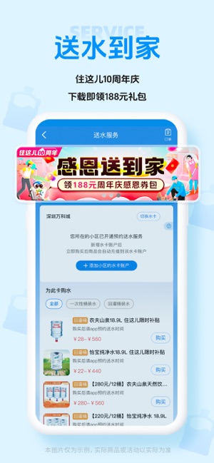 住这儿iPhone版截图1