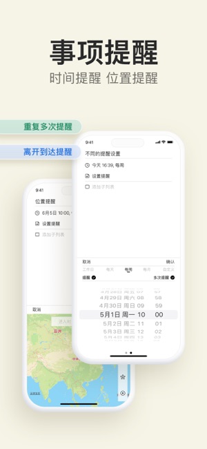 极简待办iPhone版截图5