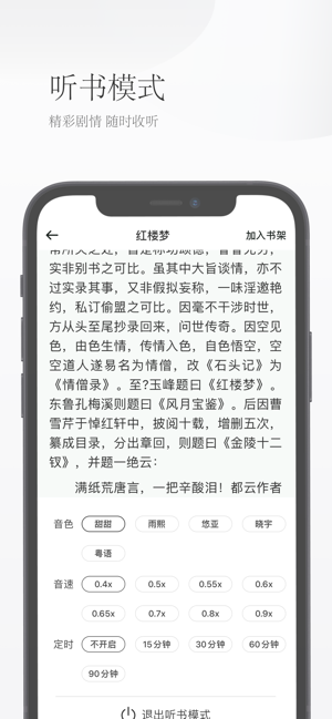 天天读书iPhone版截图2