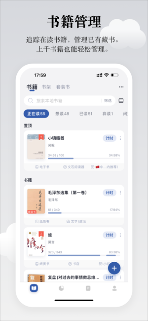 阅读记录iPhone版截图3