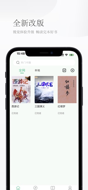 天天读书iPhone版截图1