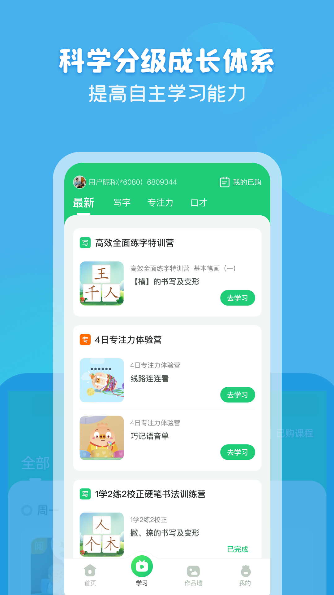 简小知鸿蒙版截图2