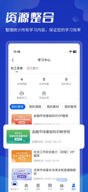 策未来iPhone版截图4