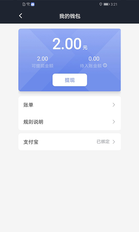 享约车聚合司机鸿蒙版截图3