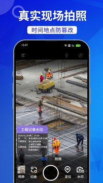 工时水印相机鸿蒙版截图1