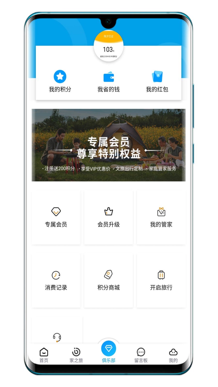 学支联文旅截图4