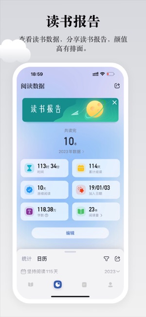 阅读记录iPhone版截图1