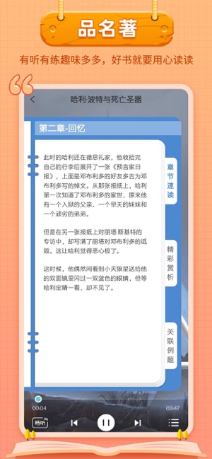 作文iPhone版截图5