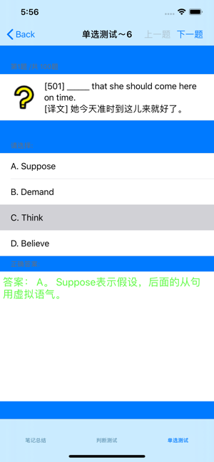 高中生知识点总结大全iPhone版截图3