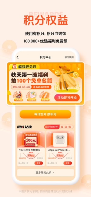 住这儿iPhone版截图6