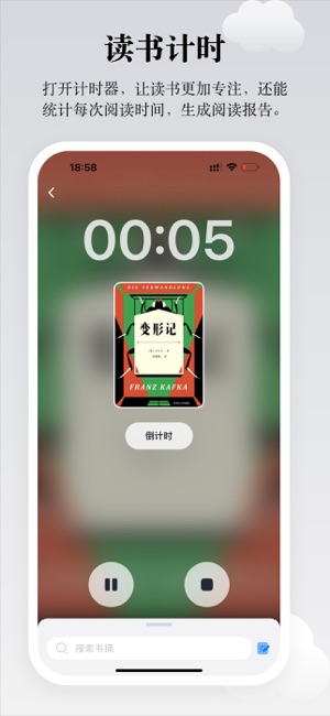 阅读记录iPhone版截图4