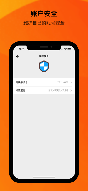 闪电跑腿侠GoiPhone版截图5