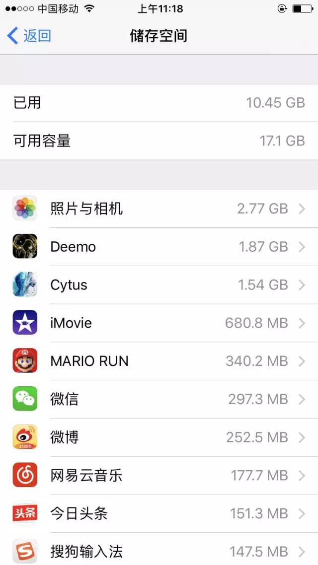 iPhone存储空间不足怎么清理