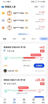 丰金订购鸿蒙版截图3