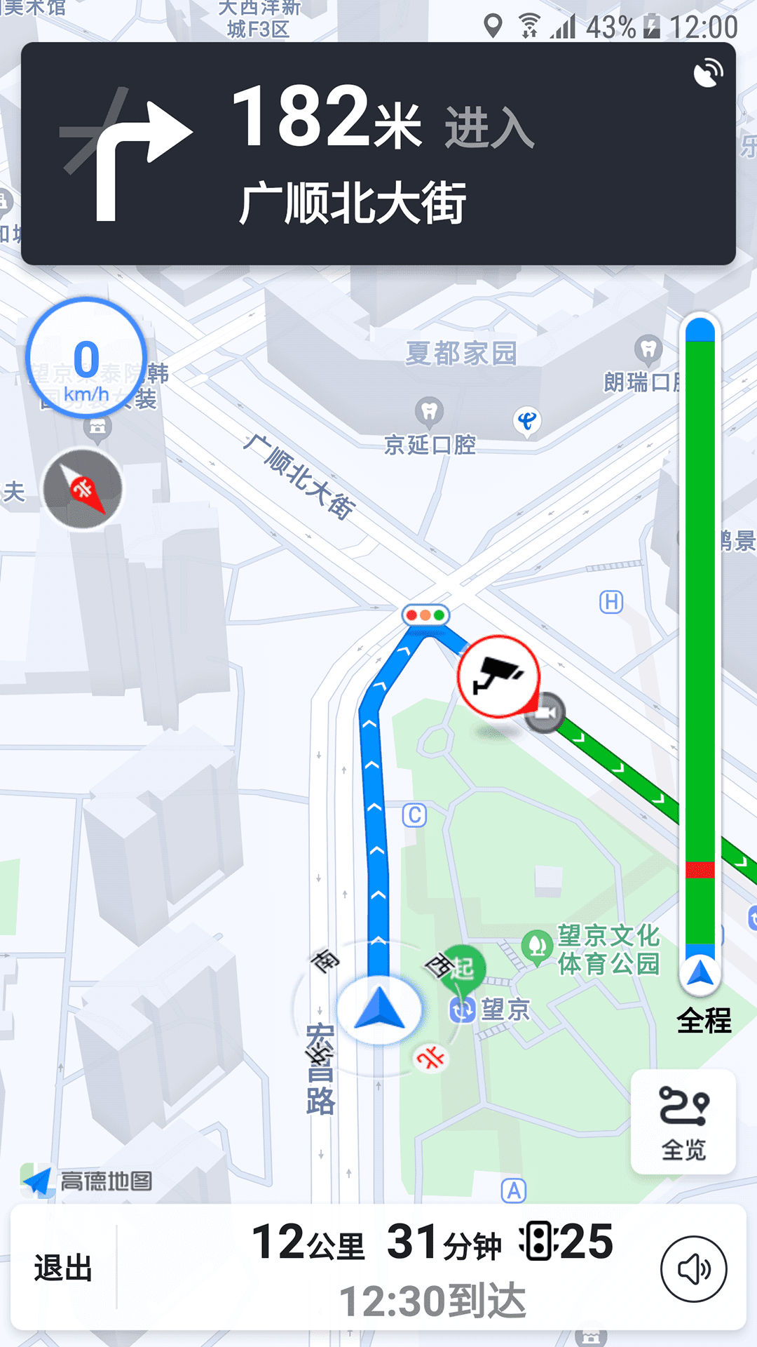 外地车进京鸿蒙版截图5