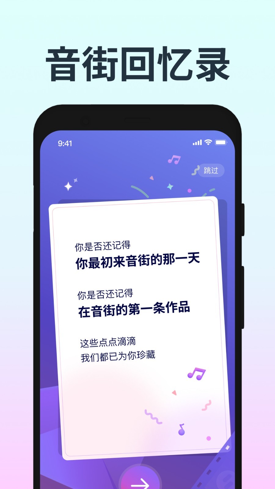 音街截图1