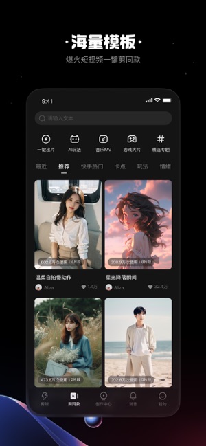 快影iPhone版截图2