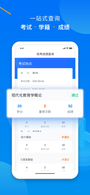 学起PlusiPhone版截图4