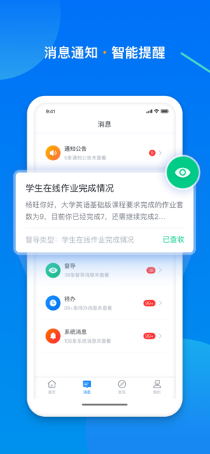 学起PlusiPhone版截图5