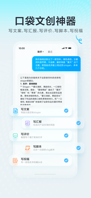 文心一言iPhone版截图3