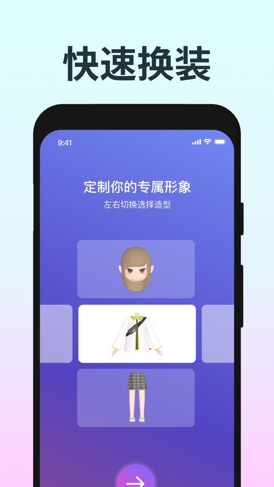 音街截图3