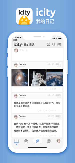 iCity·我的日记iPhone版截图1