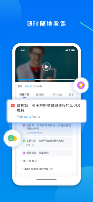 学起PlusiPhone版截图3