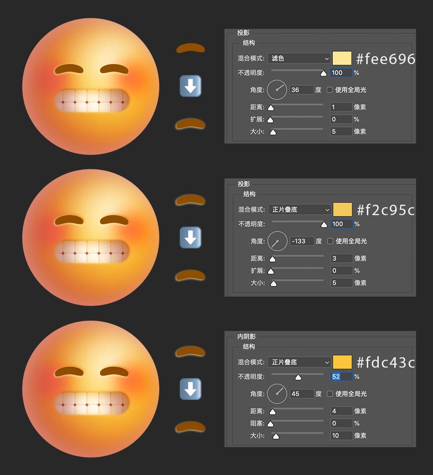 PS教程！有趣的3D爱心表情包！