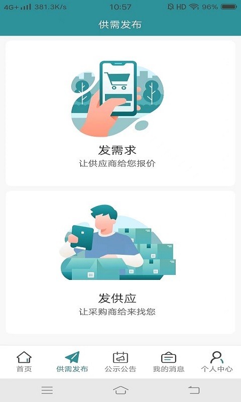 江丰收鸿蒙版截图3